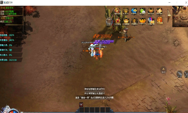 散人爽爆服截图