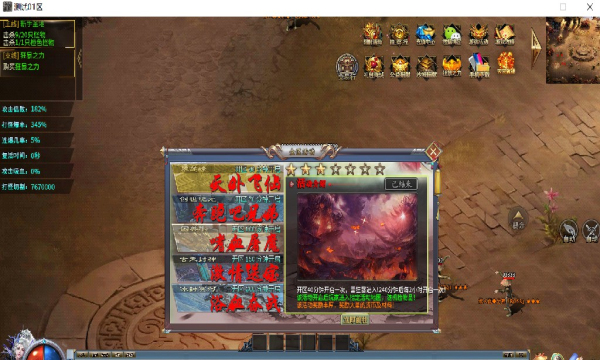 散人爽爆服截图