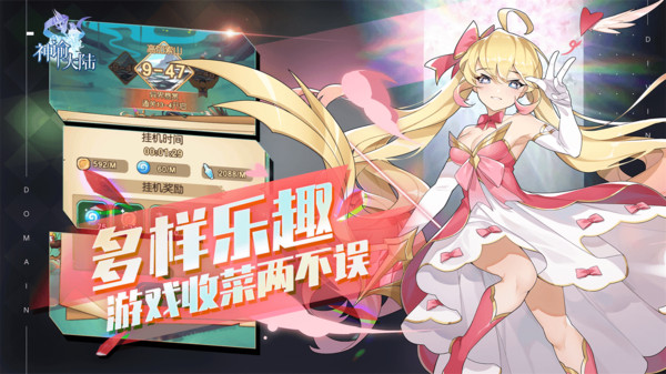 梦幻契约之神谕大陆截图