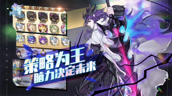 梦幻契约之神谕大陆截图