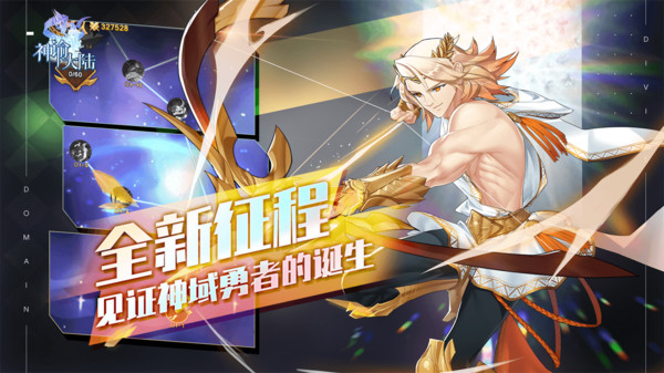 梦幻契约之神谕大陆截图