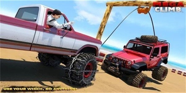 绳索登山者截图