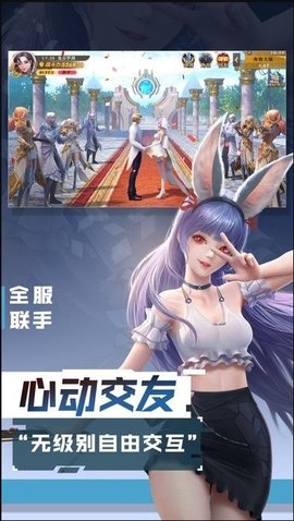 卓越盛典混沌起源截图