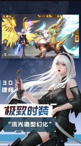 卓越盛典混沌起源截图