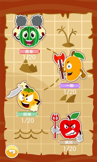 儿童益智连线截图