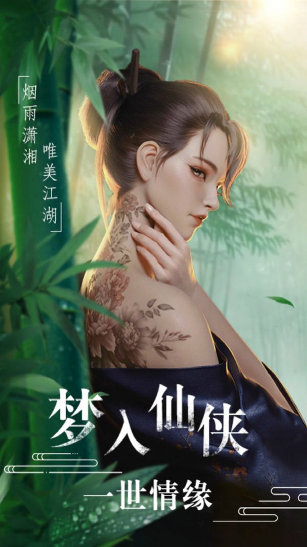 诛仙之屠魔令截图