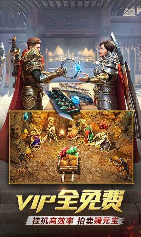 傲世屠龙3d截图