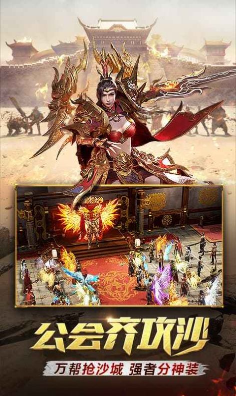 傲世屠龙3d截图