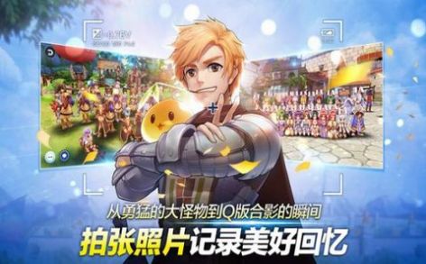 RO仙境传说V截图