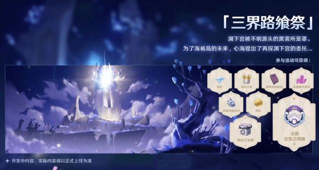 原神组合虚界暗塔第三个控制器怎么开启 组合虚界暗塔任务攻略