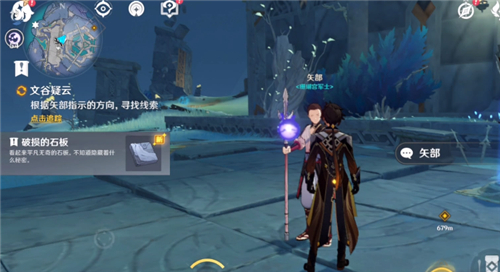 《原神》破损的石板作用解析