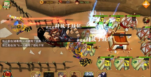 战争三国优化截图