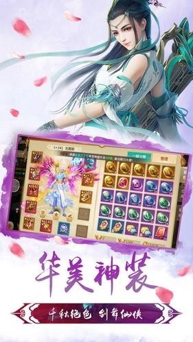 仙剑起源之白蛇截图