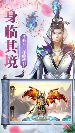 剑气飞仙传截图