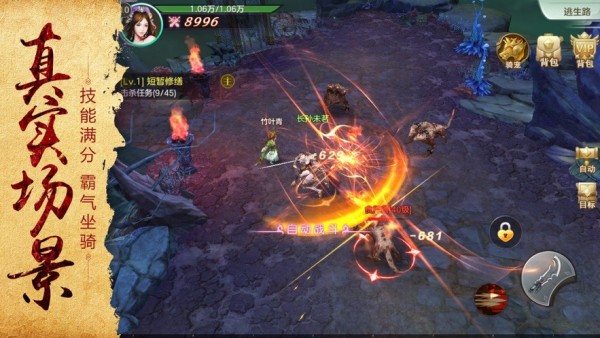 神宠异兽传说截图