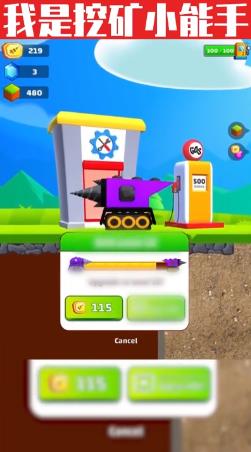 挖矿小能截图