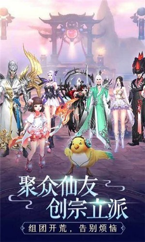 仙界奇游记截图