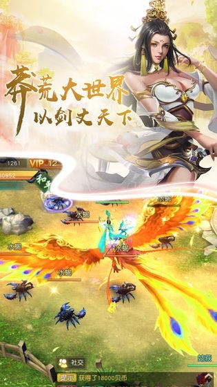 六道寻仙传截图