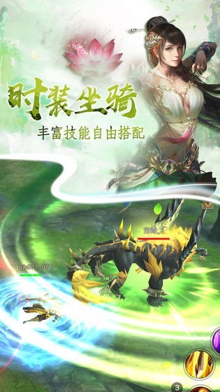 六道寻仙传截图