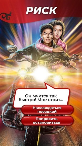 梦想联盟你的故事截图