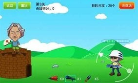 愤怒的城管截图