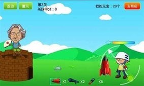 愤怒的城管截图