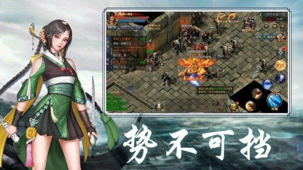 烈火江湖王者归来截图