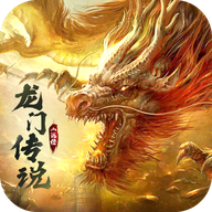 山海经之龙门传说