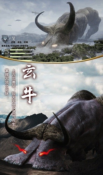 山海经之龙门传说截图