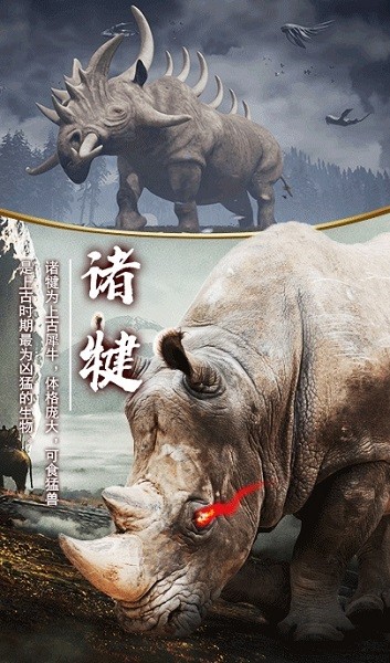 山海经之龙门传说截图