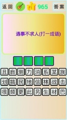 猜灯谜达人截图