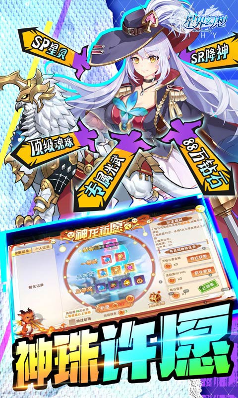 星界幻想万元截图