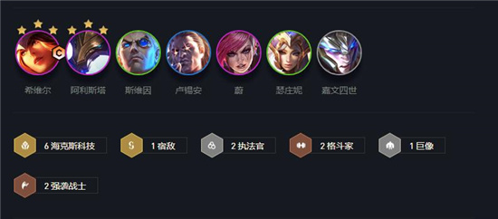 《金铲铲之战》海克斯电疗女神阵容玩法