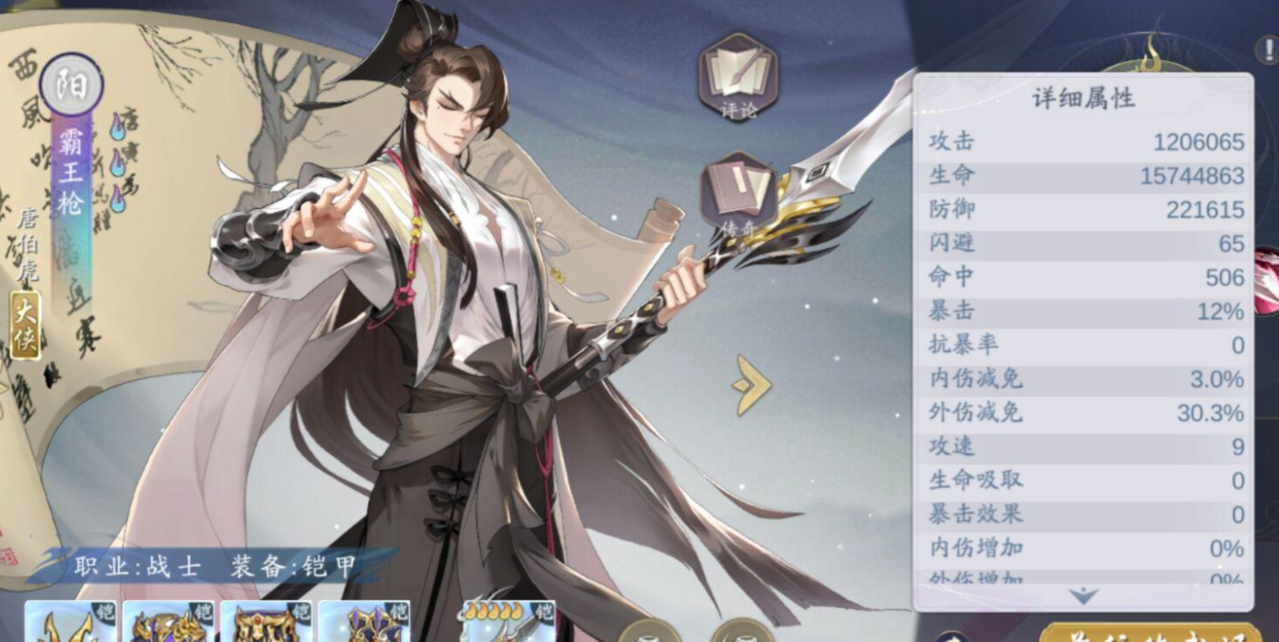 《武林闲侠》唐伯虎强度解析