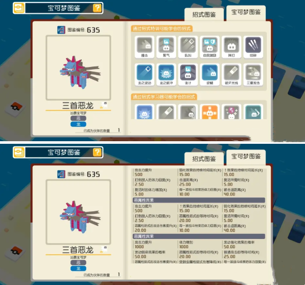 《宝可梦大探险》三首恶龙培养攻略