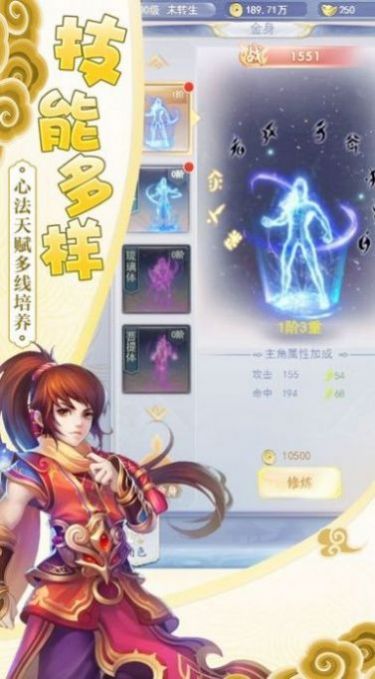 青云飞仙录截图