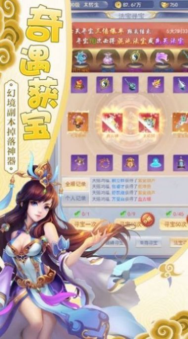 青云飞仙录截图