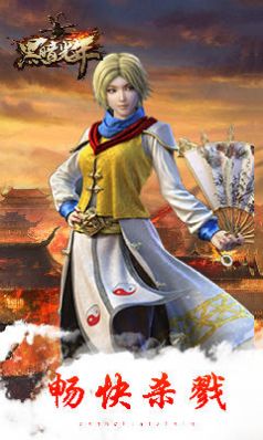 黑暗光年西游传奇截图