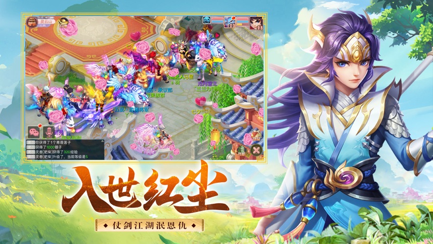 网游之幻世传说截图