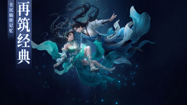 新梦幻诛仙截图