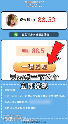 我成语贼六截图