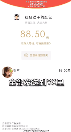 我成语贼六截图