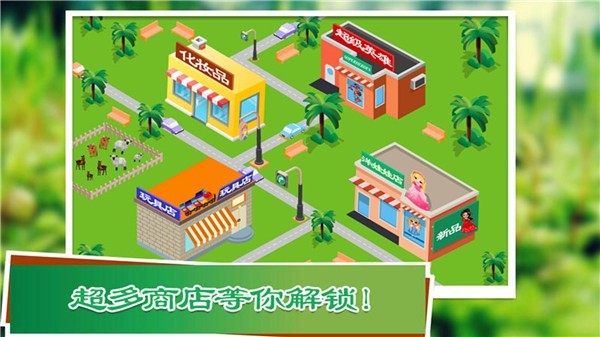 奇妙儿童玩具修理截图