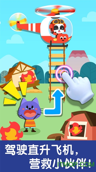 宝宝巴士宝宝交通工具书截图