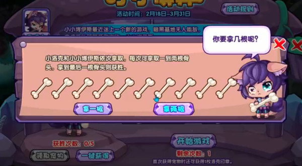 洛克王国小小博弈怎么过 小小博弈通关打法详解