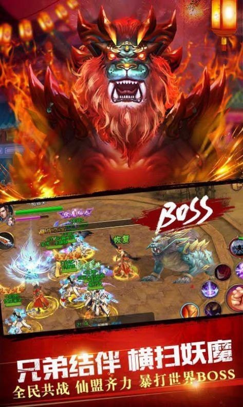 神决诛仙截图