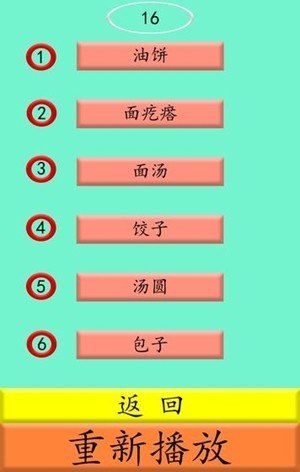 方言物语(fywy)截图