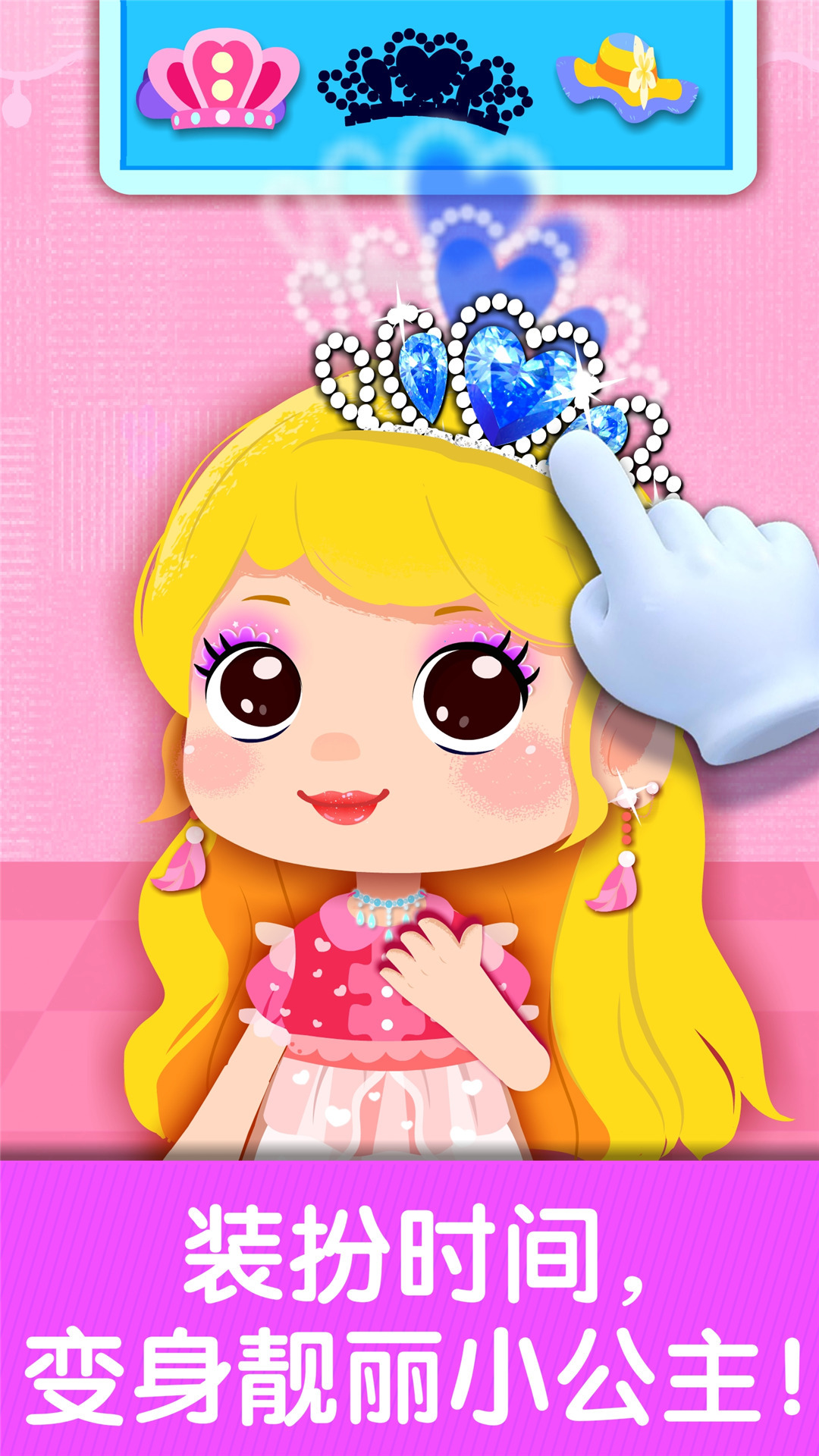 奇妙生日派对截图