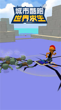 城市酷跑世界求生截图
