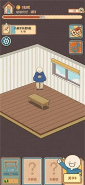 睦睦代号X计划截图